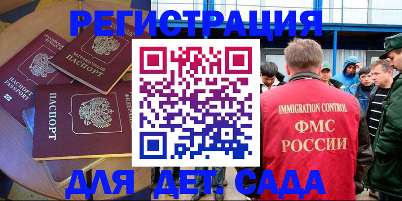 временная регистрация адрес в Пятигорске